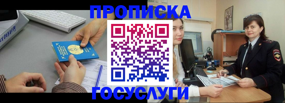 миграционный учет в Буинске