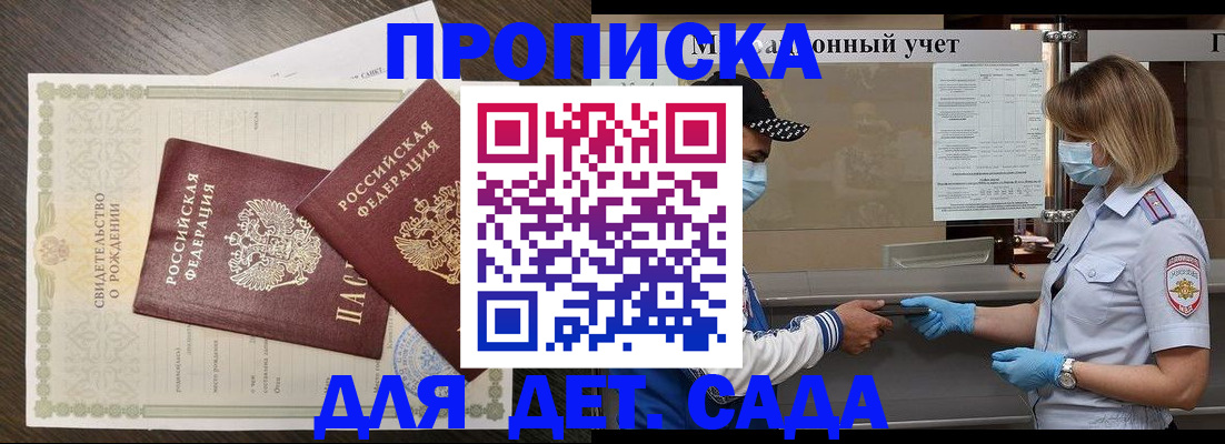 временная регистрация адрес в Буинске